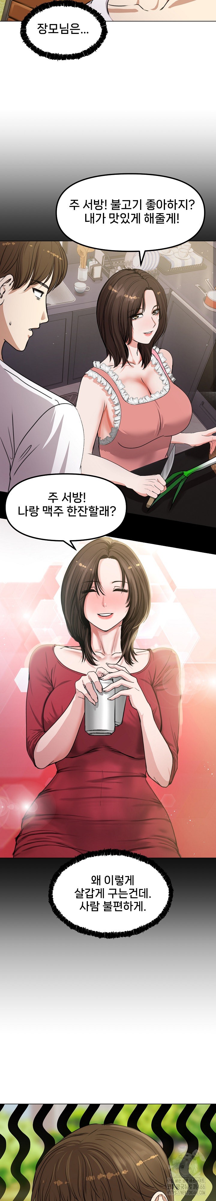 18+ Runaway Wife Raw Chapter 1 page 27