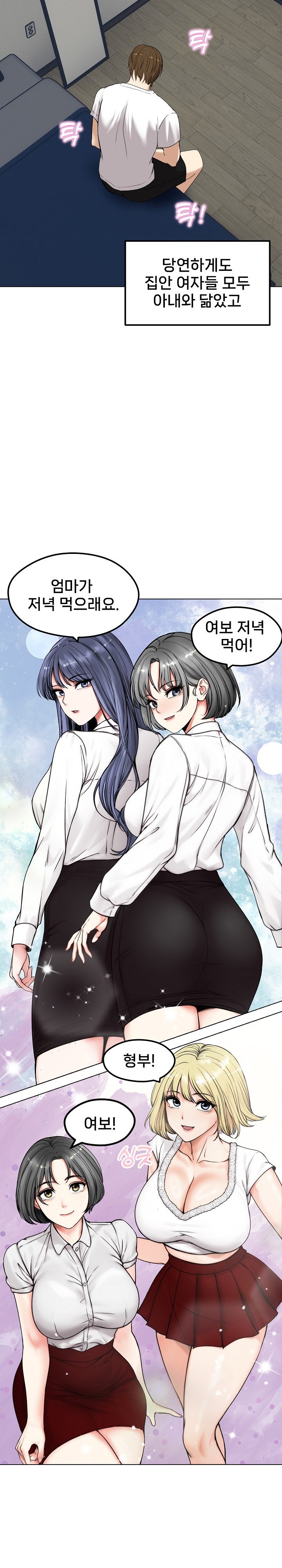18+ Runaway Wife Raw Chapter 1 page 32