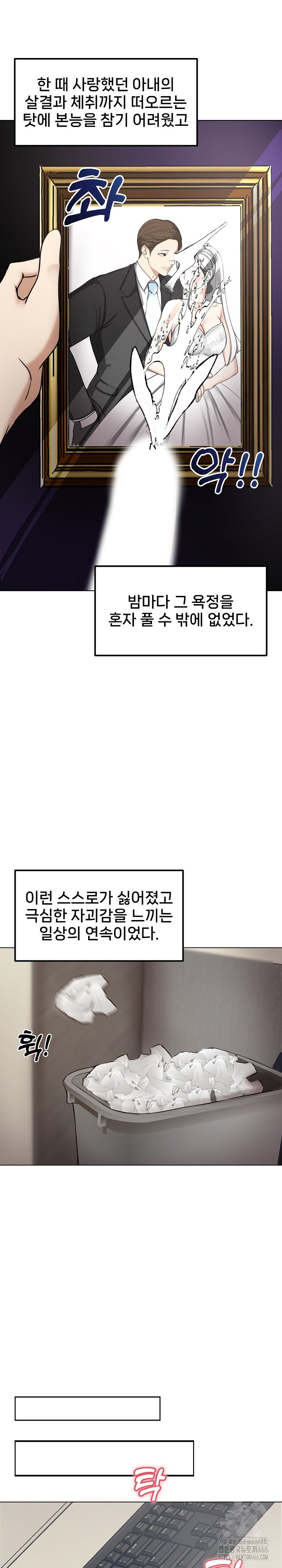 18+ Runaway Wife Raw Chapter 1 page 33