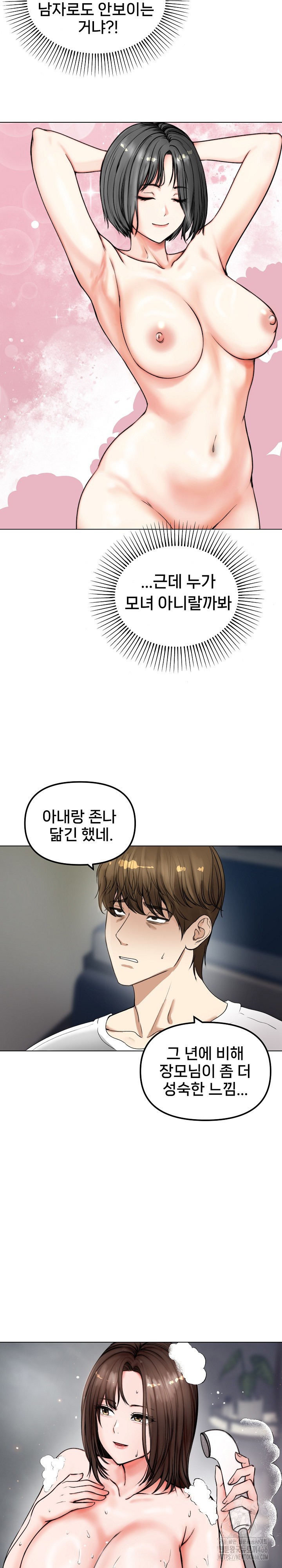 18+ Runaway Wife Raw Chapter 1 page 36