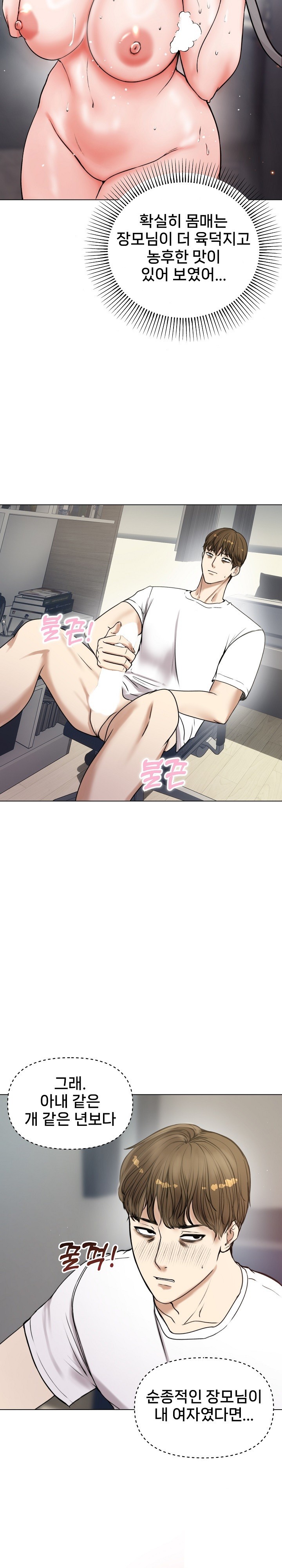 18+ Runaway Wife Raw Chapter 1 page 37