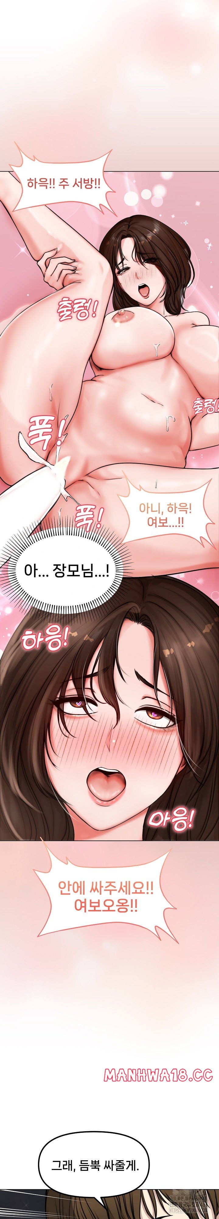 18+ Runaway Wife Raw Chapter 1 page 38