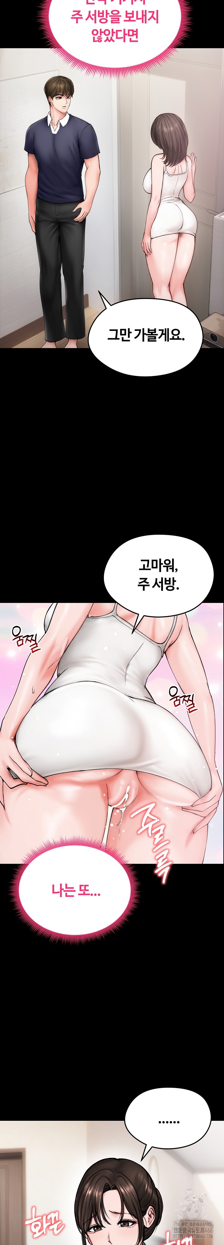 18+ Runaway Wife Raw Chapter 10 page 2