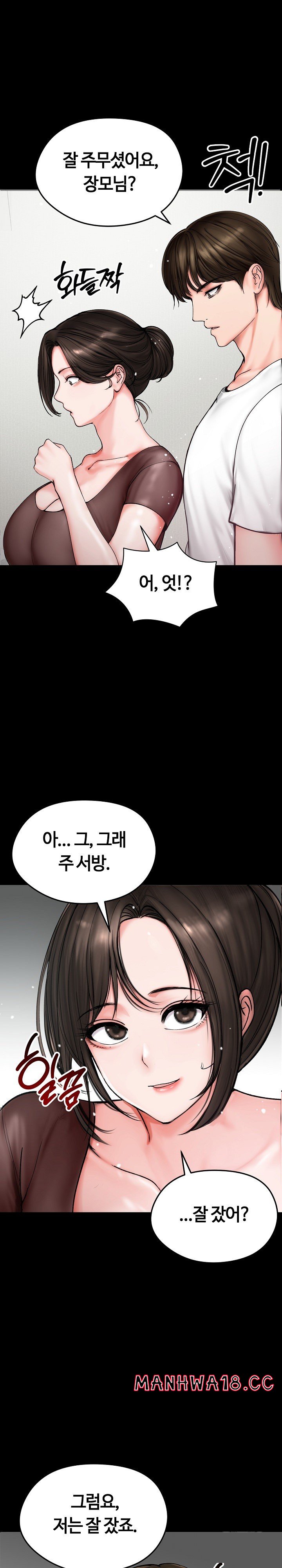 18+ Runaway Wife Raw Chapter 10 page 4