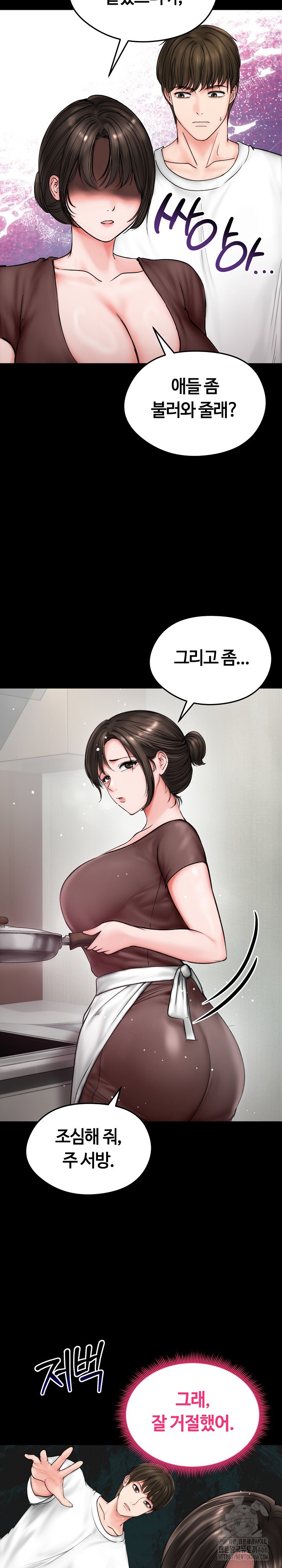 18+ Runaway Wife Raw Chapter 10 page 6