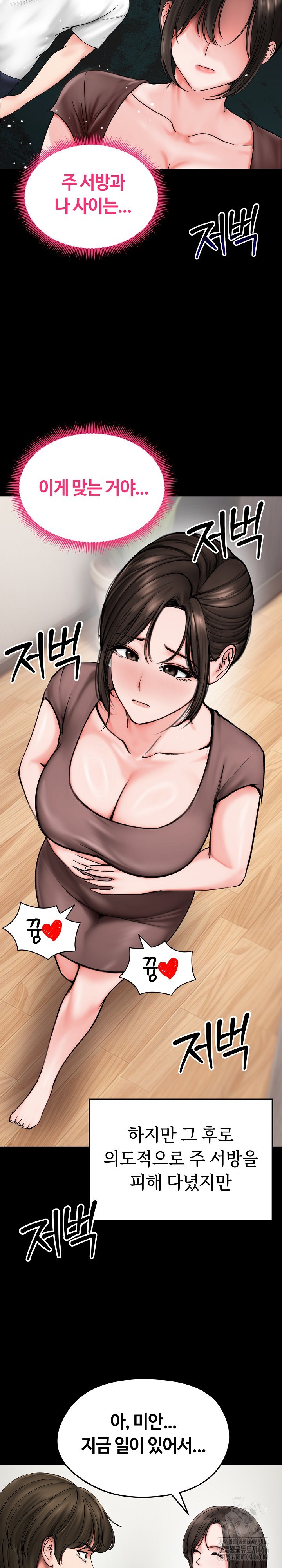 18+ Runaway Wife Raw Chapter 10 page 7