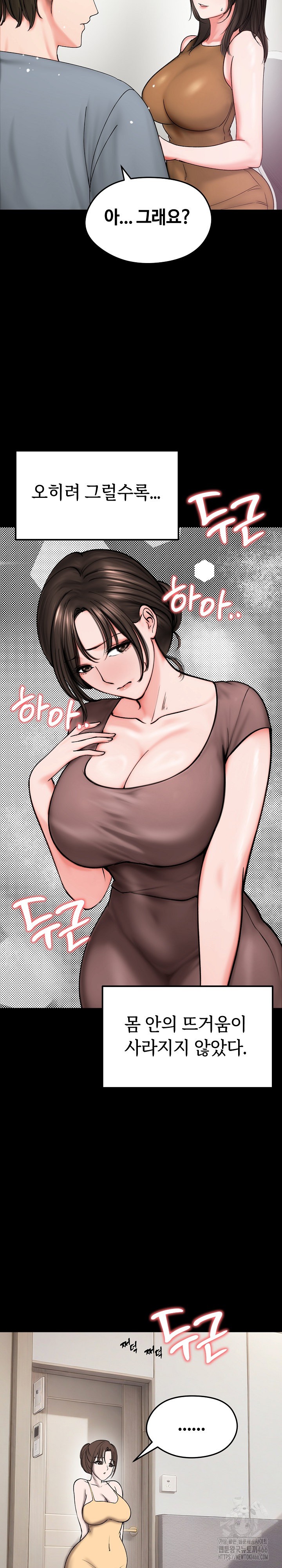 18+ Runaway Wife Raw Chapter 10 page 8
