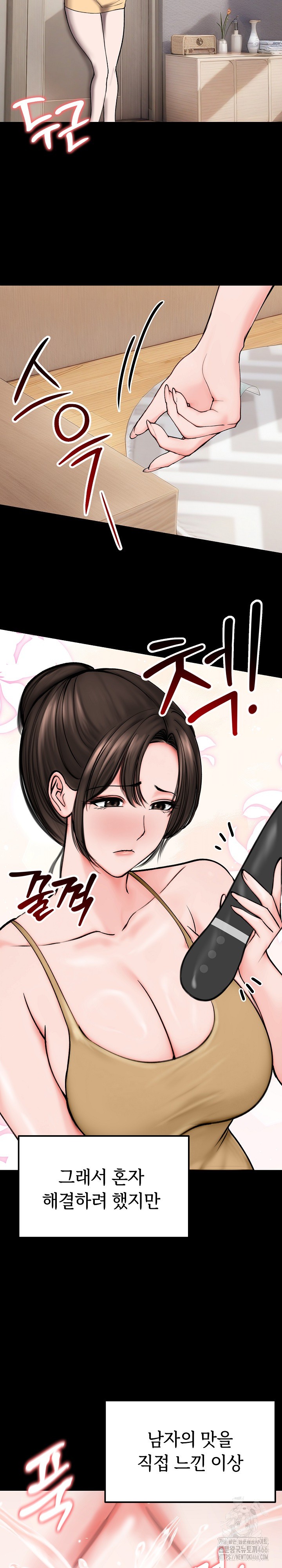 18+ Runaway Wife Raw Chapter 10 page 9