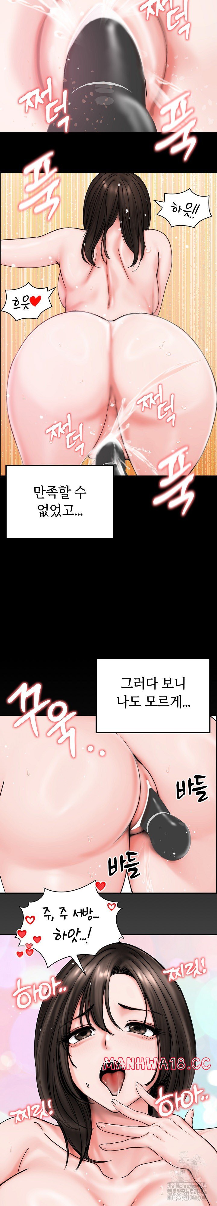 18+ Runaway Wife Raw Chapter 10 page 10