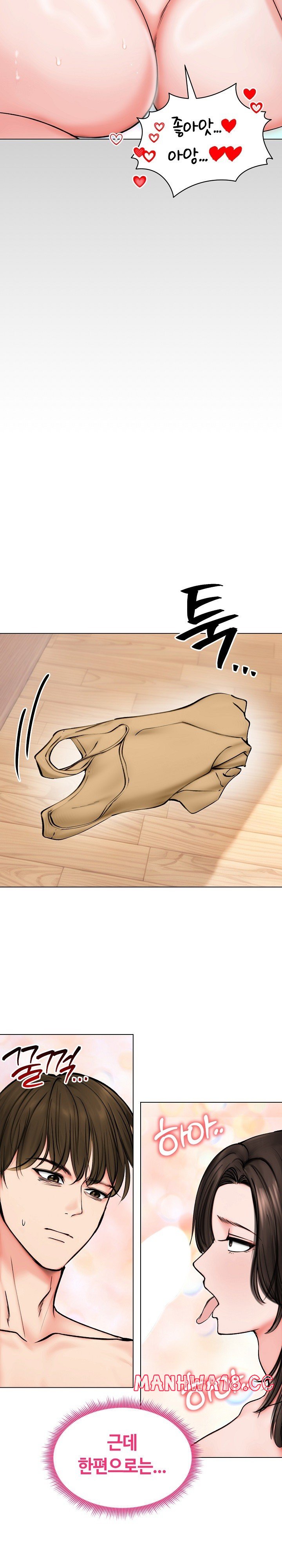 18+ Runaway Wife Raw Chapter 10 page 11