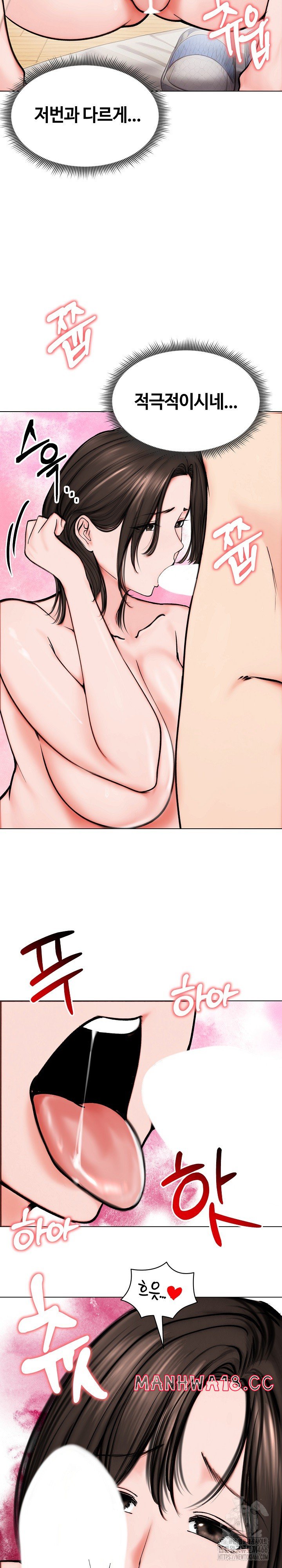 18+ Runaway Wife Raw Chapter 10 page 14