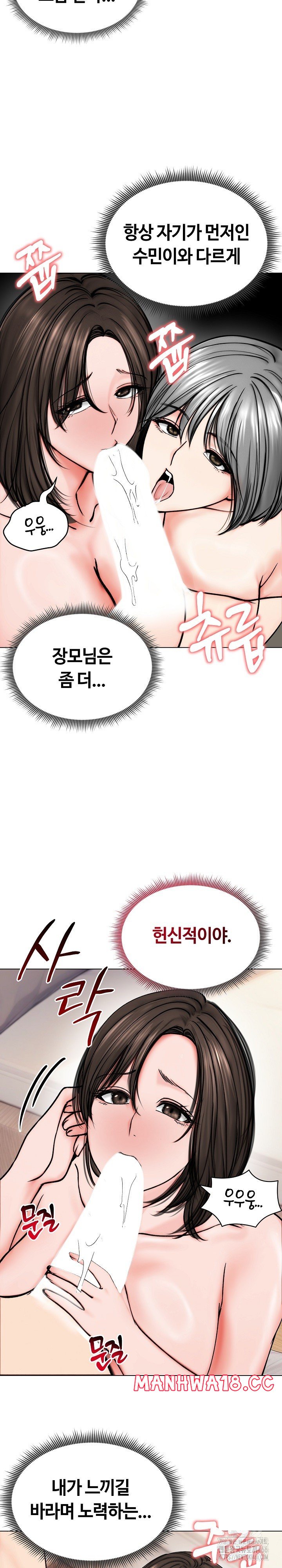 18+ Runaway Wife Raw Chapter 10 page 16