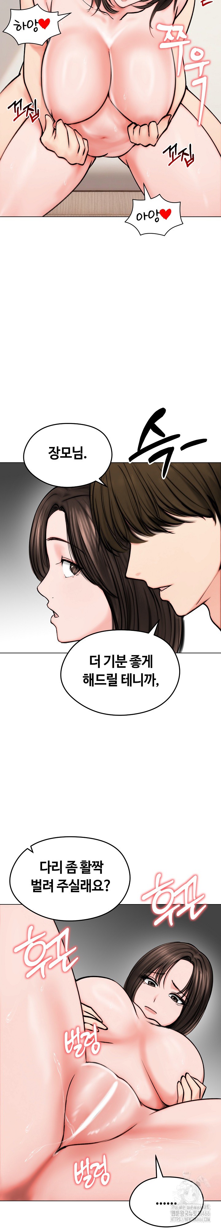 18+ Runaway Wife Raw Chapter 10 page 21