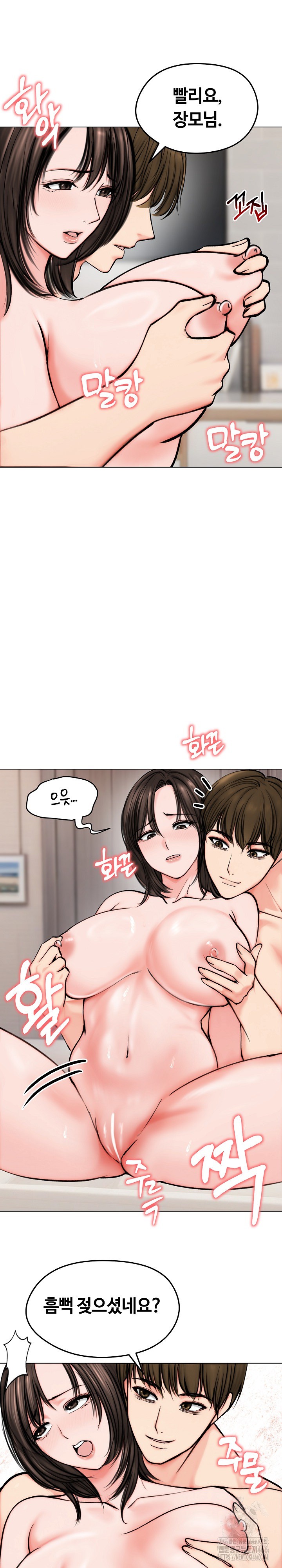 18+ Runaway Wife Raw Chapter 10 page 22