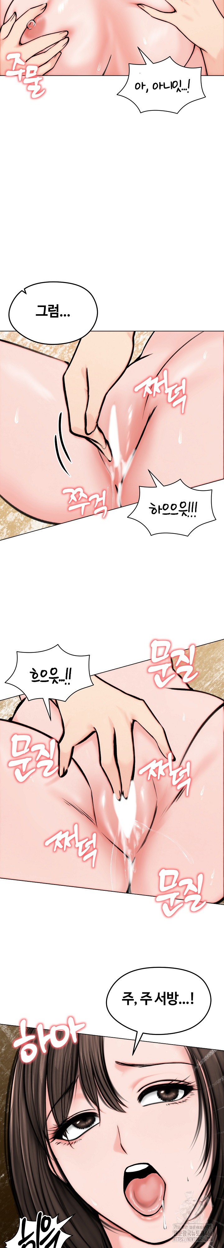 18+ Runaway Wife Raw Chapter 10 page 23