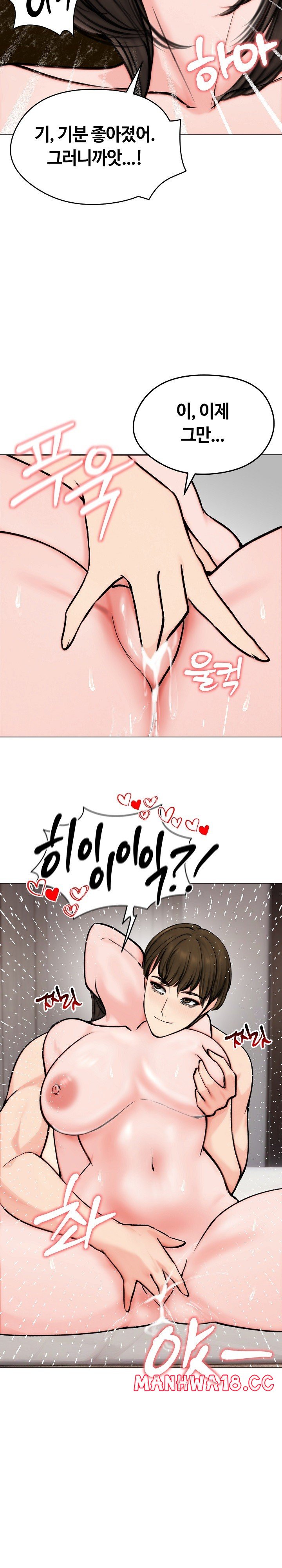 18+ Runaway Wife Raw Chapter 10 page 24