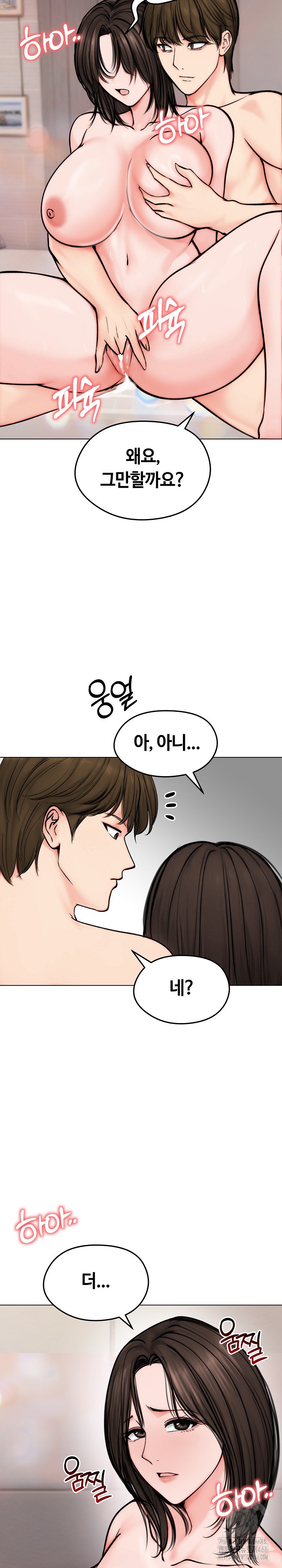 18+ Runaway Wife Raw Chapter 10 page 26