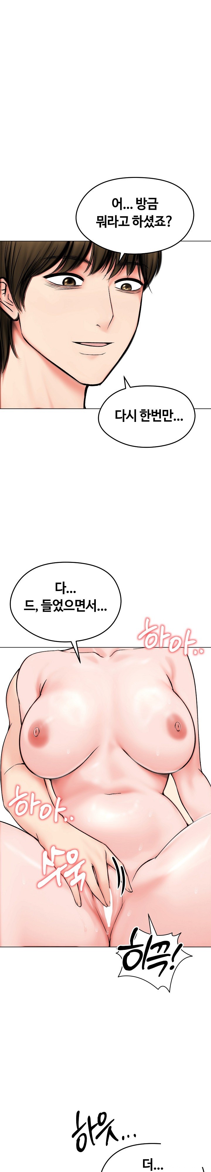 18+ Runaway Wife Raw Chapter 11 page 1