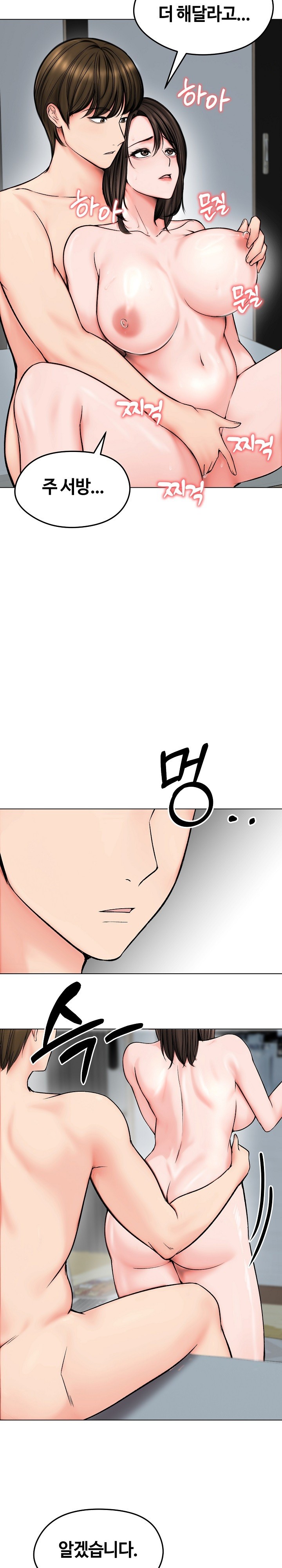 18+ Runaway Wife Raw Chapter 11 page 2