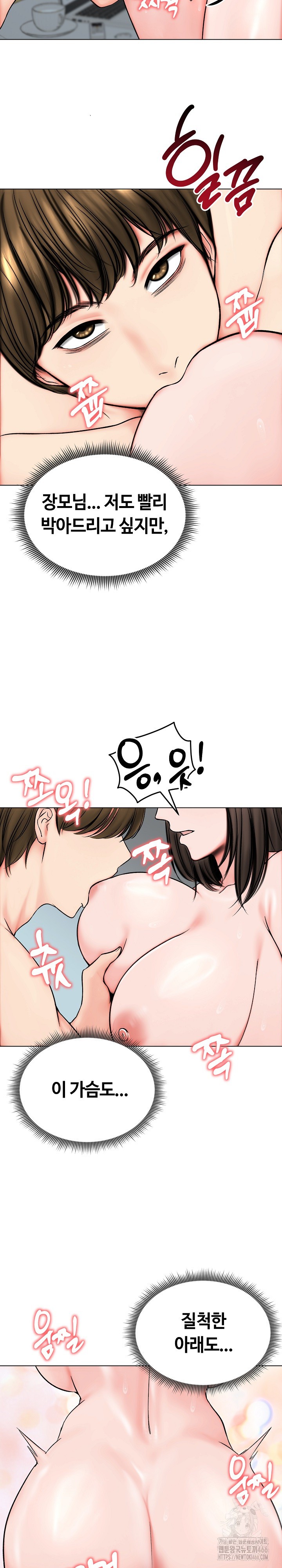 18+ Runaway Wife Raw Chapter 11 page 4