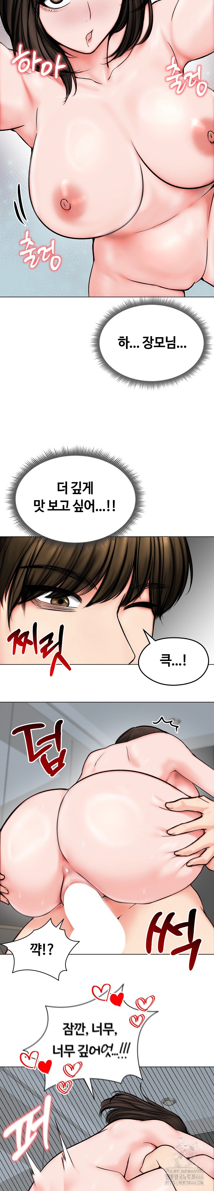 18+ Runaway Wife Raw Chapter 11 page 12