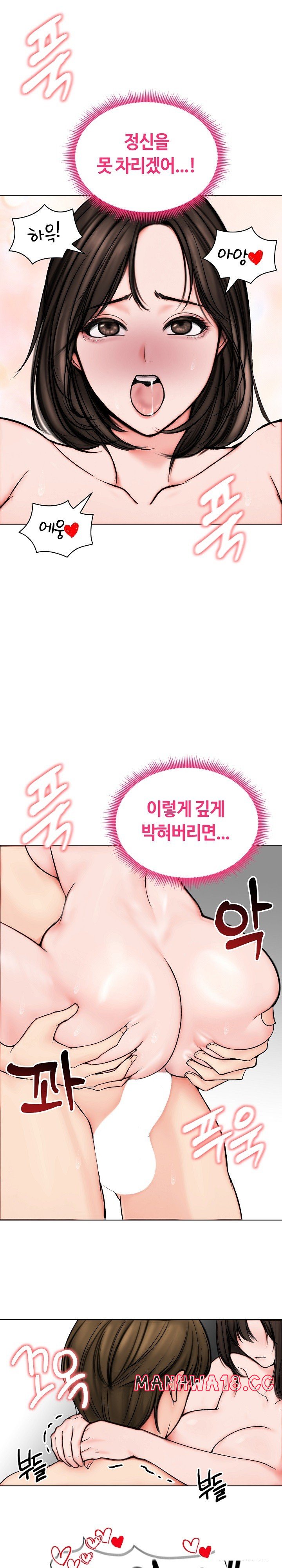 18+ Runaway Wife Raw Chapter 11 page 14