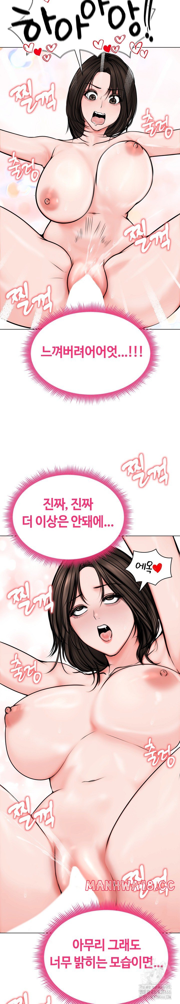 18+ Runaway Wife Raw Chapter 11 page 15