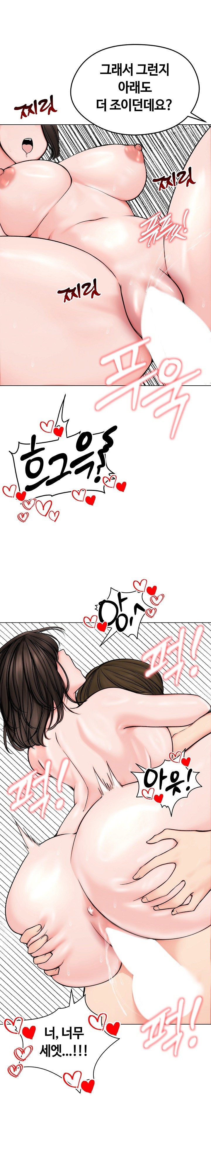 18+ Runaway Wife Raw Chapter 11 page 20