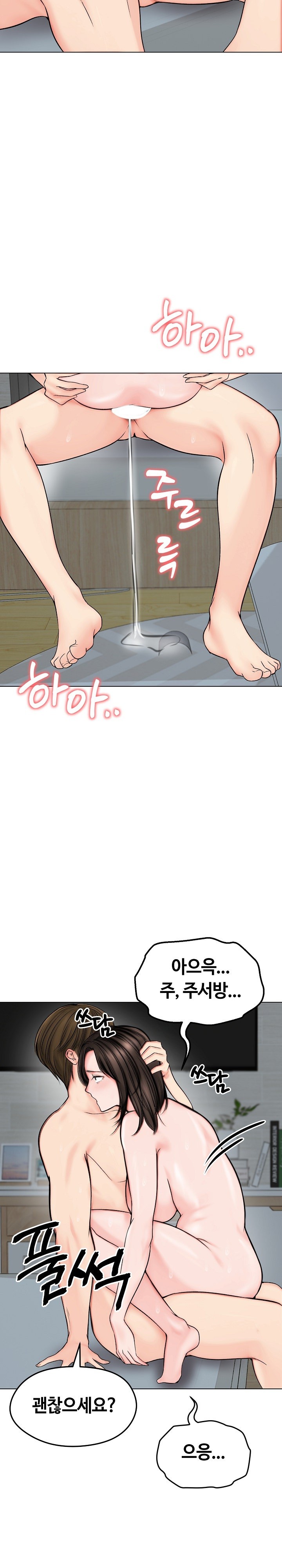 18+ Runaway Wife Raw Chapter 11 page 23