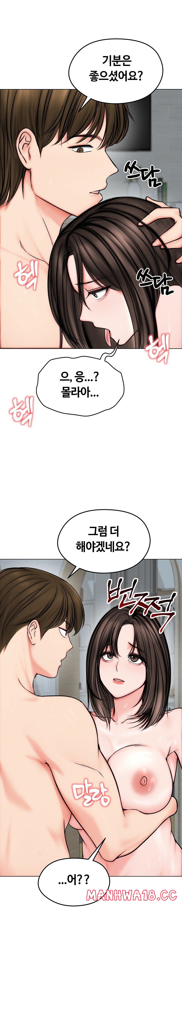 18+ Runaway Wife Raw Chapter 11 page 24