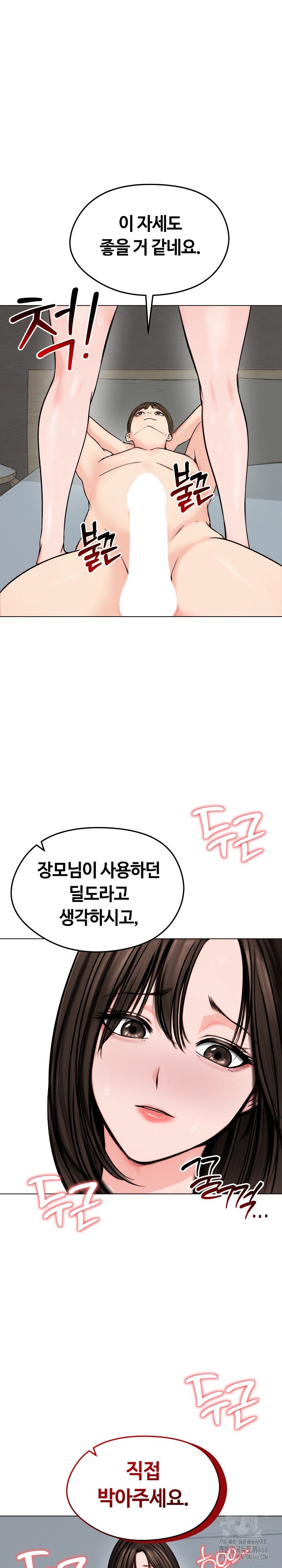 18+ Runaway Wife Raw Chapter 11 page 26