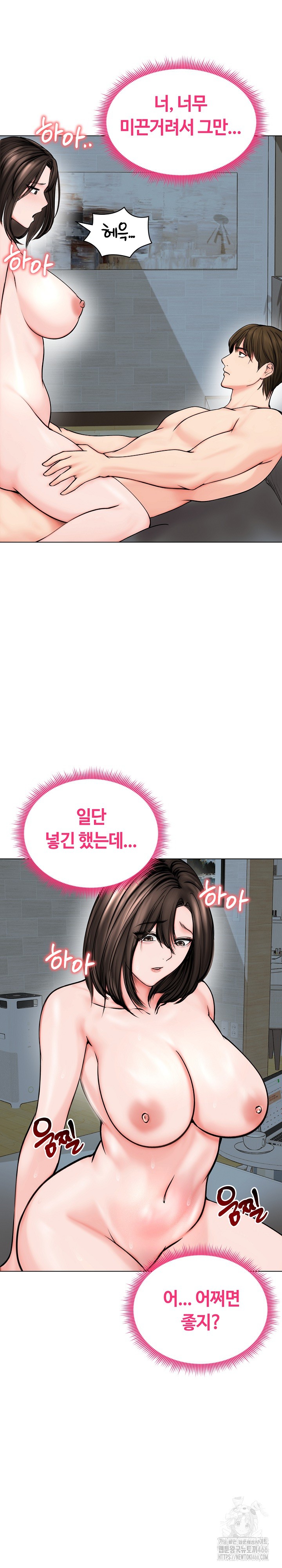 18+ Runaway Wife Raw Chapter 12 page 7