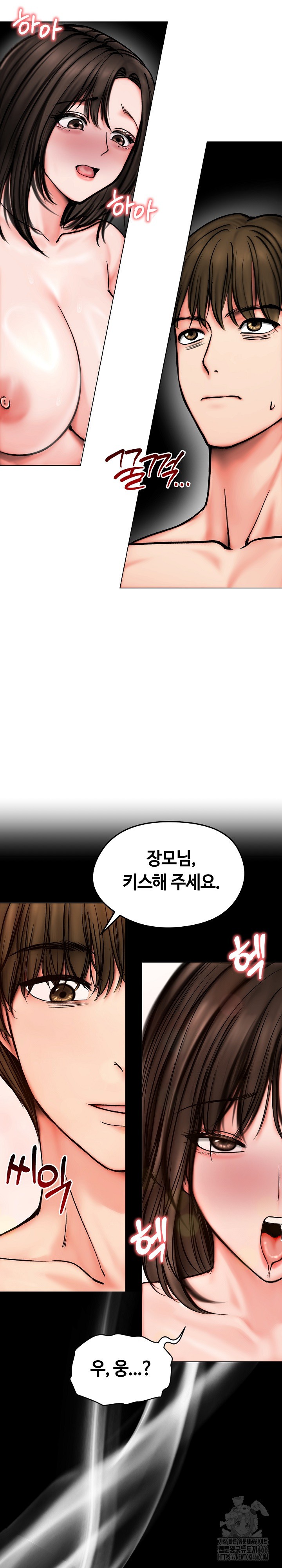 18+ Runaway Wife Raw Chapter 12 page 8
