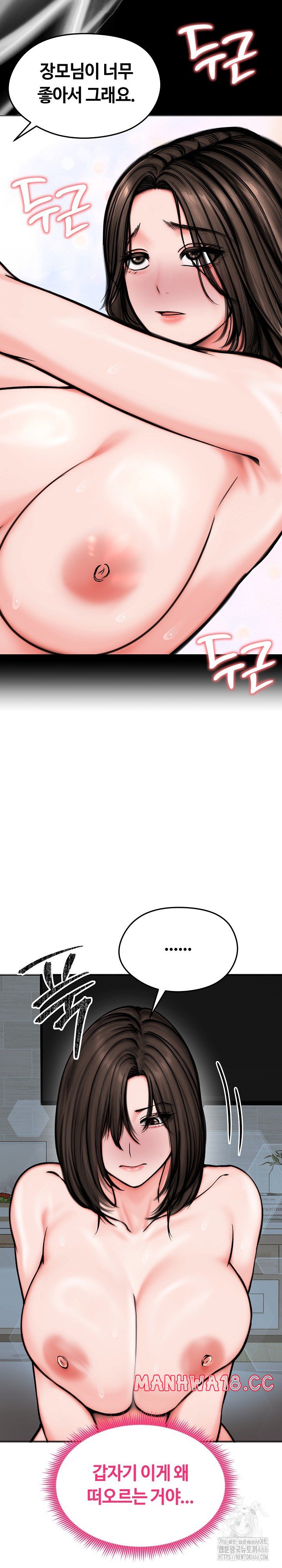 18+ Runaway Wife Raw Chapter 12 page 9