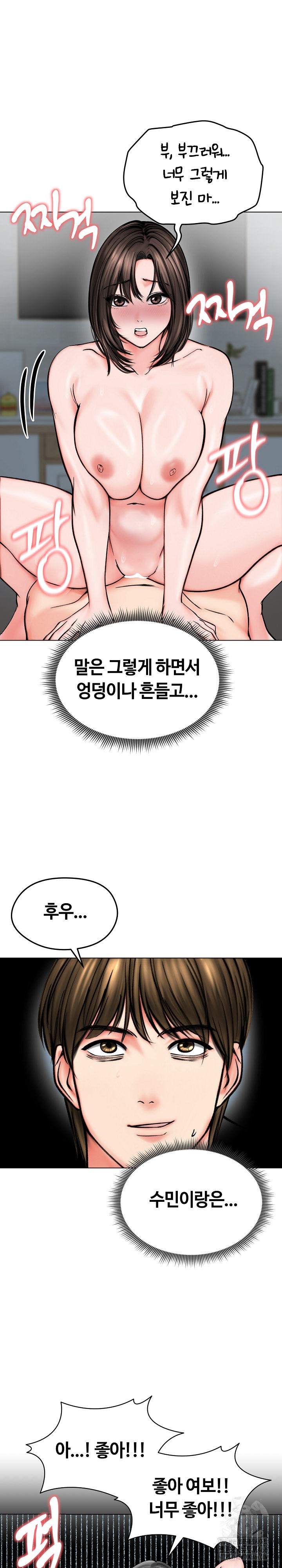 18+ Runaway Wife Raw Chapter 12 page 14