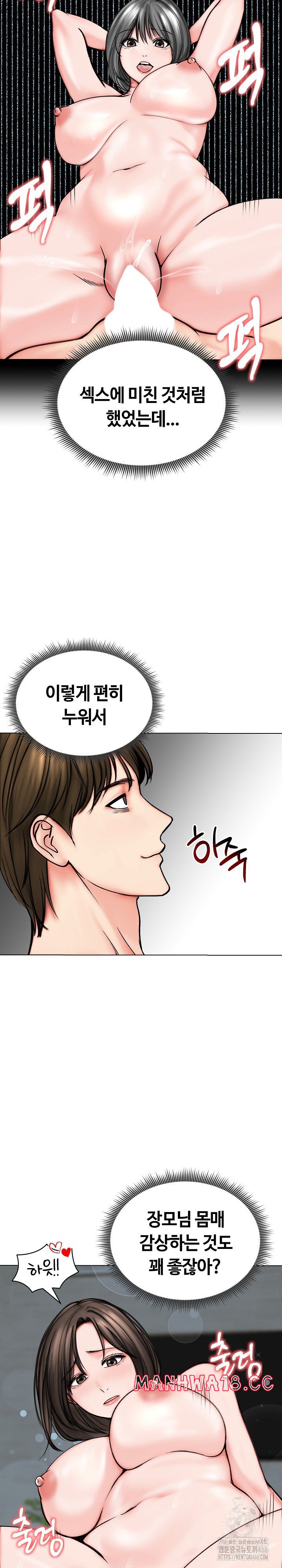 18+ Runaway Wife Raw Chapter 12 page 15