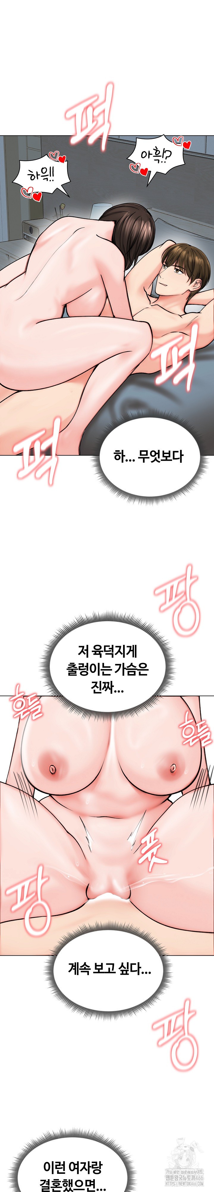 18+ Runaway Wife Raw Chapter 12 page 18