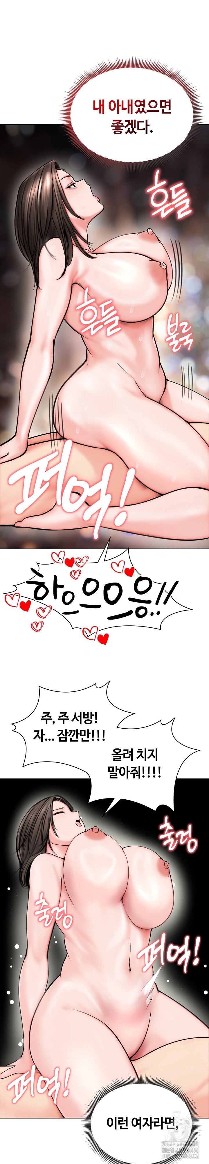 18+ Runaway Wife Raw Chapter 12 page 20