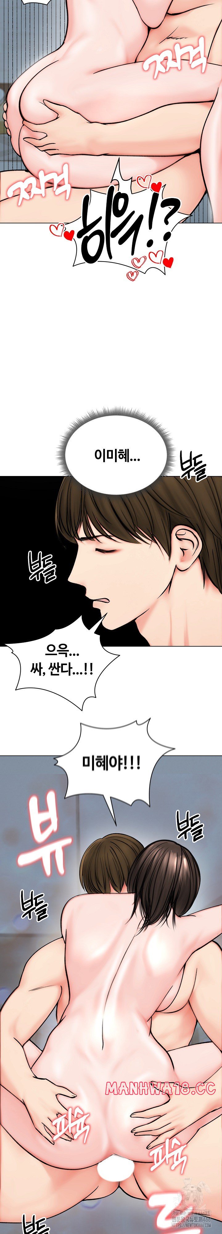 18+ Runaway Wife Raw Chapter 12 page 22