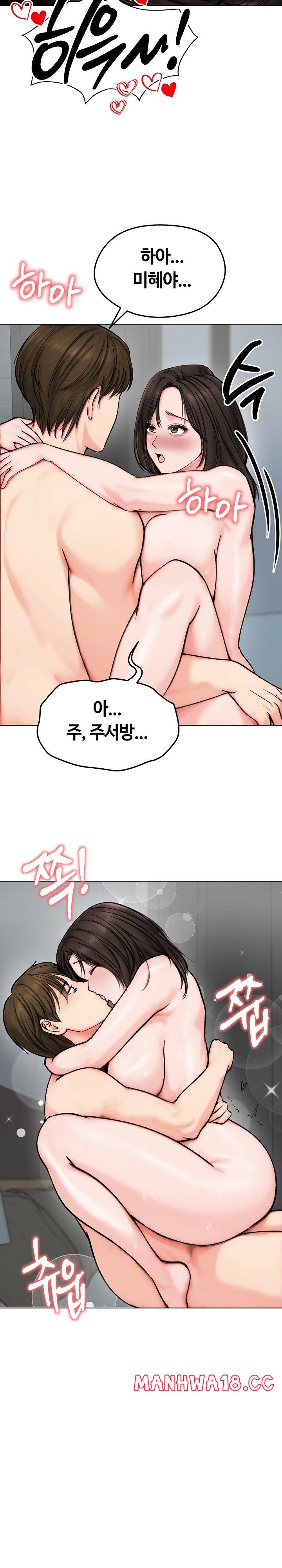 18+ Runaway Wife Raw Chapter 12 page 24