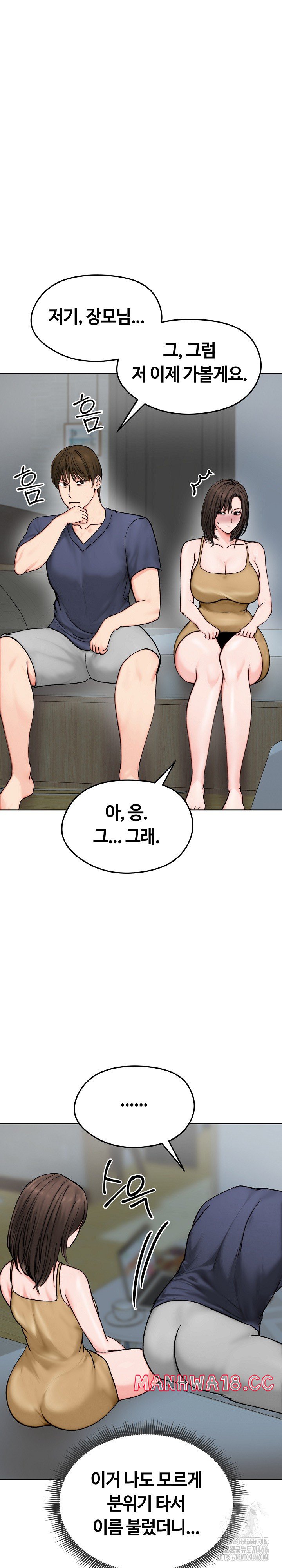 18+ Runaway Wife Raw Chapter 12 page 25