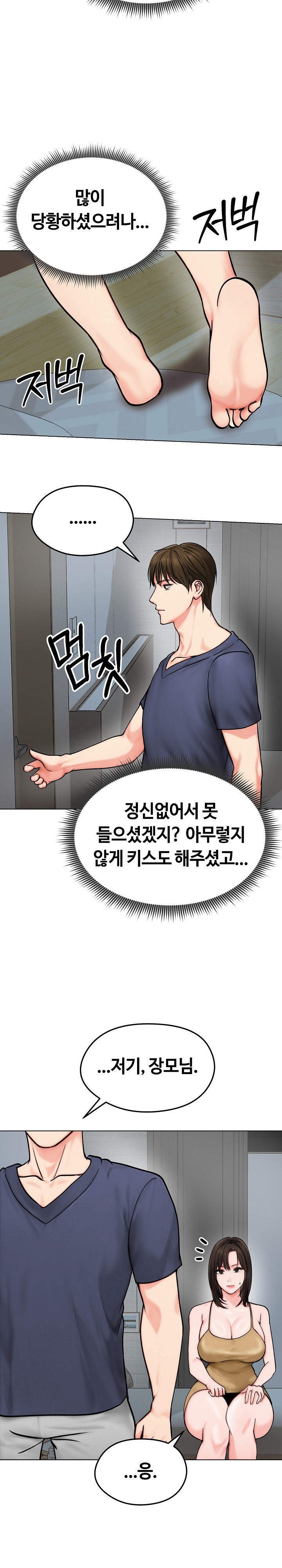 18+ Runaway Wife Raw Chapter 12 page 26