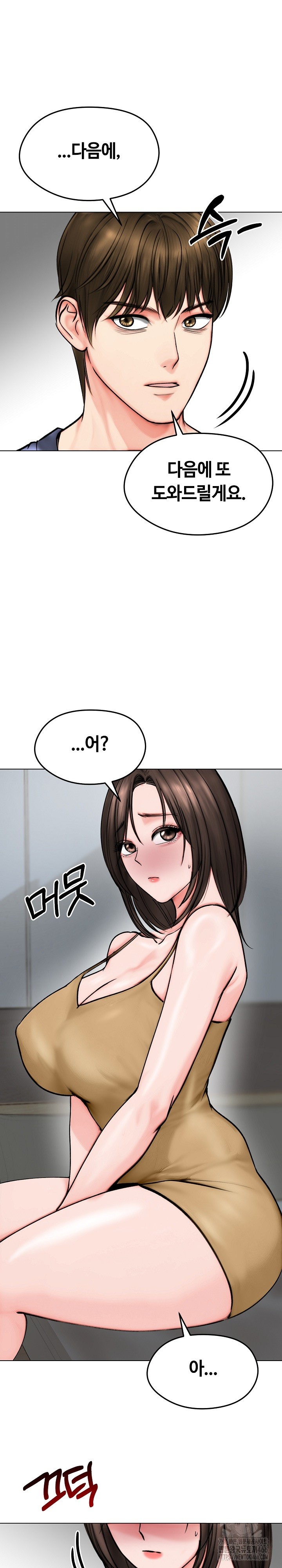 18+ Runaway Wife Raw Chapter 12 page 27