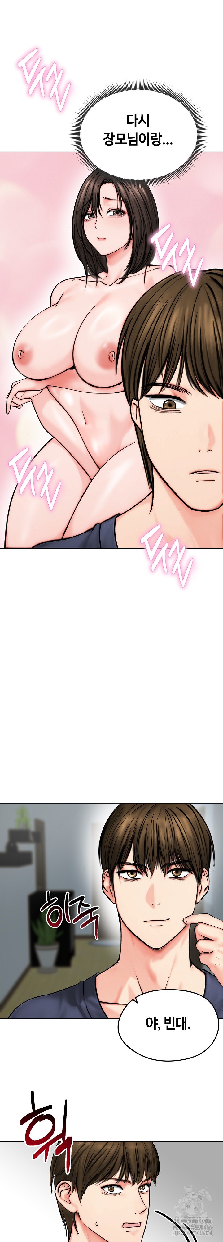 18+ Runaway Wife Raw Chapter 12 page 29