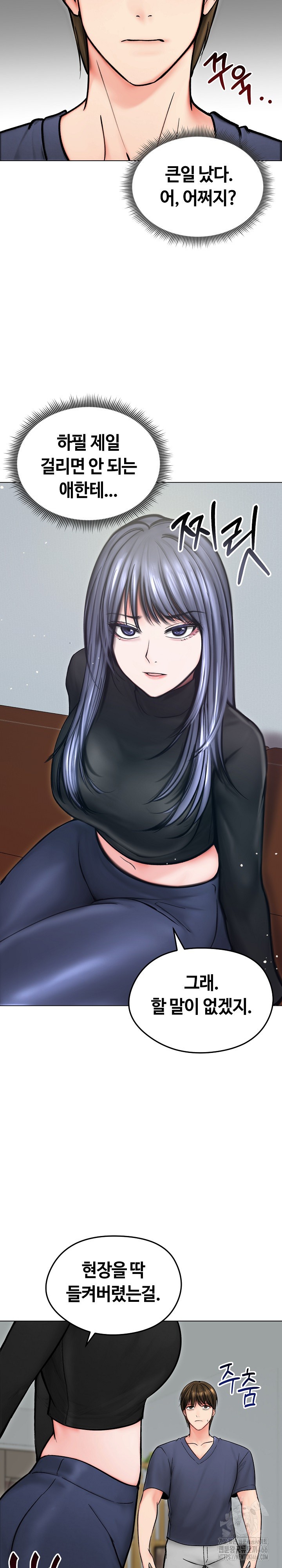 18+ Runaway Wife Raw Chapter 13 page 4