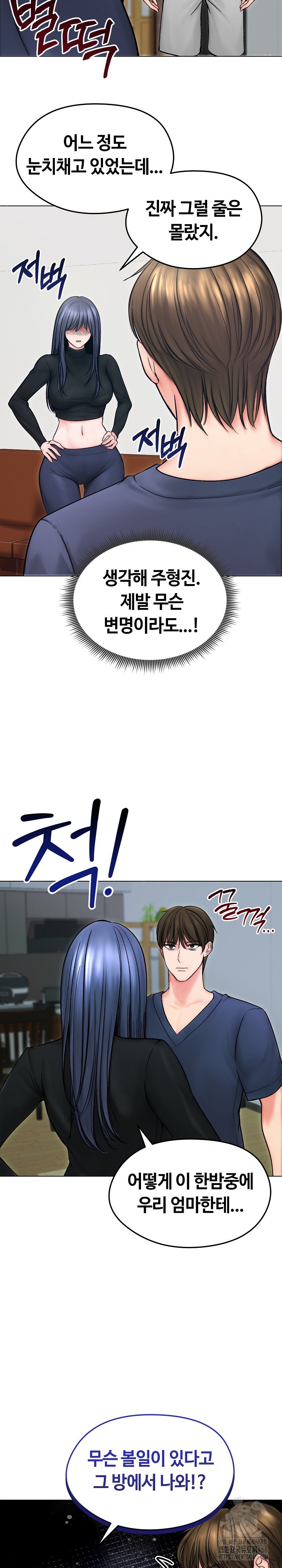 18+ Runaway Wife Raw Chapter 13 page 5