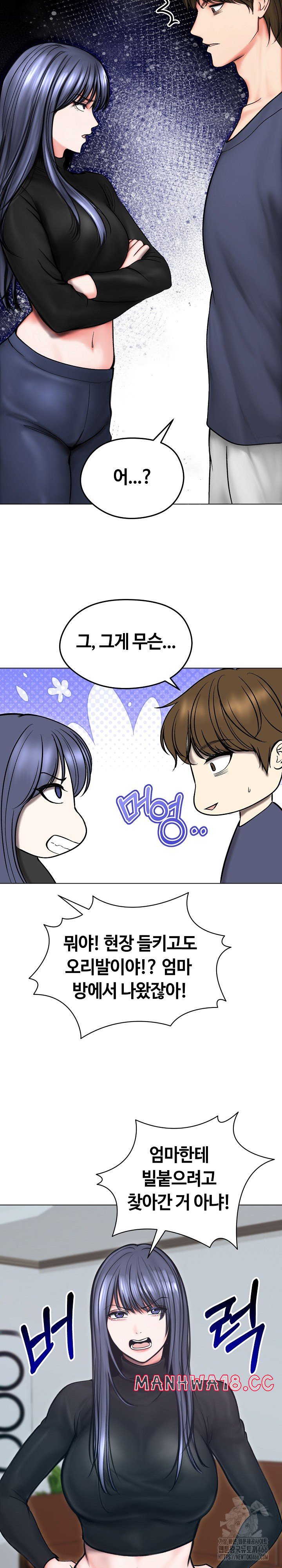 18+ Runaway Wife Raw Chapter 13 page 6
