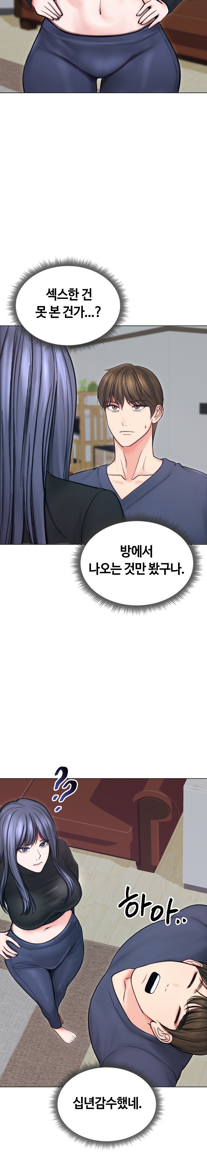 18+ Runaway Wife Raw Chapter 13 page 7