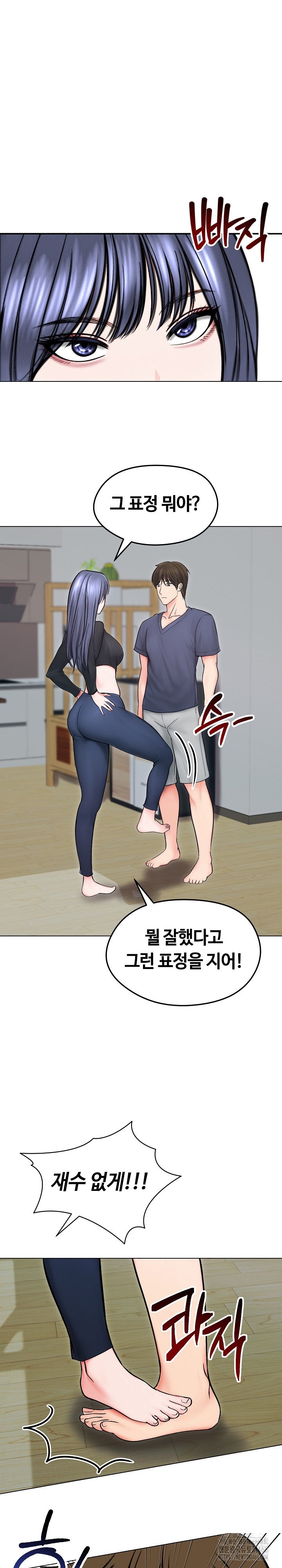 18+ Runaway Wife Raw Chapter 13 page 8