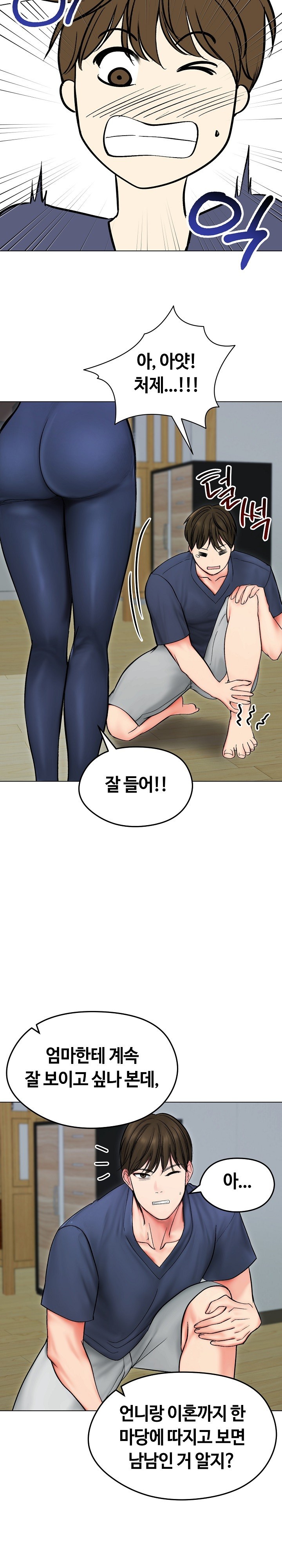 18+ Runaway Wife Raw Chapter 13 page 9